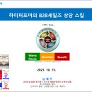 에스비컨설팅 - 강남구 언주로 639 | 에스비컨설팅