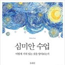 심미안스토리 네이버블로그