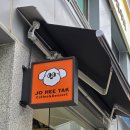 에그몬수원아주대병원 | 수원 아주대병원근처 카페추천 조희탁 커피 내돈내산 맛집후기