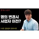 행정차량 차고지 입구 쪽 | 오산트럭 오산화물차 중고냉동탑차 명의변경 상담 후기
