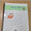 아름국어교습소