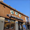 산더미미성돼지국밥천안점 이미지