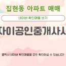 열린 공인중개사사무소 이미지