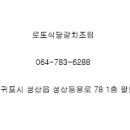 로또식당 이미지