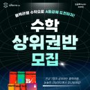 블랙라벨수학전문학원 이미지