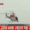 단원고등학교 이미지