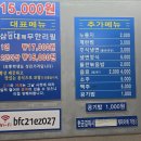 삼대무한리필 | 금호동 흑돼지 대패삼겹살 삼대무한리필
