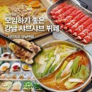 지오타워 | 강남 샤브샤브 뷔페 추천 강남역 모임 샤브지오 강남역점 솔직후기