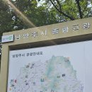 수락산 남양주 쪽 코스 강추 이미지