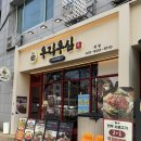 백석역 1번출구 | 일산 백석역 맛집 우직우심 한식 소불고기 점심 맛집 추천