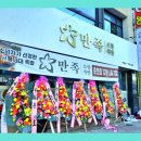 만족오향족발춘천점 이미지
