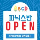 스프링아이영어학원