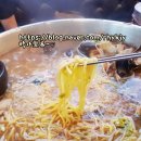 심's조개전골;칼국수