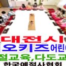 한밭대학교어린이집 이미지