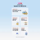 동방 | 중국동방항공 후기 특가 항공권 할인받고 예약하는 꿀팁