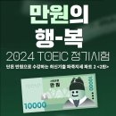 서밋토익어학원 이미지