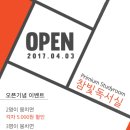 참빛독서실 이미지