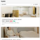 동궁사우나 | 경주 황리단길 숙소 "빌라실라" 자쿠지/스파/사우나/짐보관 가능한 가성비 신축 펜션