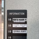 이비스헤어11 | 구미문성미용실 이비스헤어11 문성점 매트브라운 염색후기