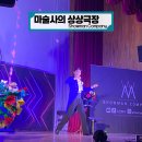 구남초등학교 | │ 문화 • 예술 공연 │ 마술사의 상상극장 │ 부산 구남초등학교에서 펼쳐진 꿈 이야기들