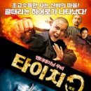유일타이치 이미지