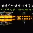 김해이민행정사사무소 이미지