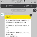 지에스(GS) 25 속초해변점 | 강릉,속초] GS 뮤비페 속초 후기🤭