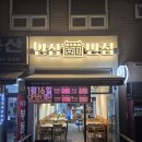 먹갓로1 | [남양주 맛집] 묵현리 주민들이 아끼는 찐 로컬 중국집, '안심반점' 솔직 후기