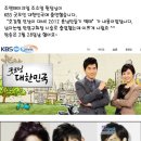 KBS 굿모닝대한민국에 조앤메이크업 조소영원장 출연 - 남자눈썹 반영구화장 시술을 출연했어요~ 이미지