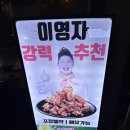 60계치킨 광주동명계림점 이미지