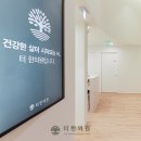 한결같은한의원 이미지