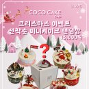 코코케이크부천