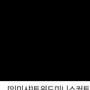 잇미