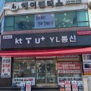 서현정보통신 | 합리적인 가격으로 다양한 요금제를 제공하는 휴대폰성지YL통신주엽점