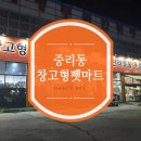 펫마트 중리점 | 대전 창고형 애견용품샵 중리동 펫마트 다녀왔어요!