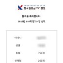 이원근2 | 제118회 한국실용글쓰기 준2급 합격 후기 &amp; 공부법 공유