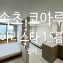 속초조양공인중개사사무소 이미지