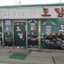토담송어