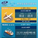 엘케이물류