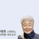 이름 부름(홍태희 스테파노, 서강대 신학대학원 대우교수) 이미지