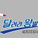 왕발 - 중랑구 공릉로 55 | 왕발