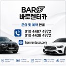 차엔(주) | 위례렌트카 궁금증 타파! 수입차·국산차 단기/주/월렌트 후기