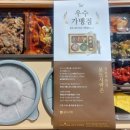 본도시락 속초점 이미지