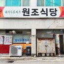 이천식당