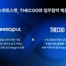 엔터스팟