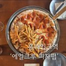크루피자 | 홍대 피맥 추천 | 홍대 데이트코스로 재격인 '에일크루 피자펍' 내돈내산 후기