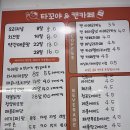 타꼬야&캔카페