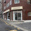 초이초이브레드 | 서울대입구 빵집 초이고야 | 방배동 시절부터 찾던 빵투어 필수코스 재방문 후기