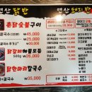 모듬촌닭 이미지