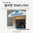 커피식스 쥬스식스 구리롯데점 | [의정부대형카페추천] 달리온(Dally.on)_방문후기 / 계곡카페 / 베이커리 맛집 추천